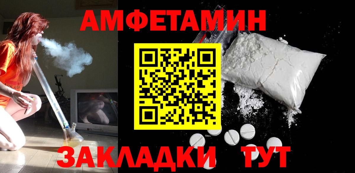 Amphetamine  Amphetamine 98%  Амфетамин  Вход с VPN  Кизляр 