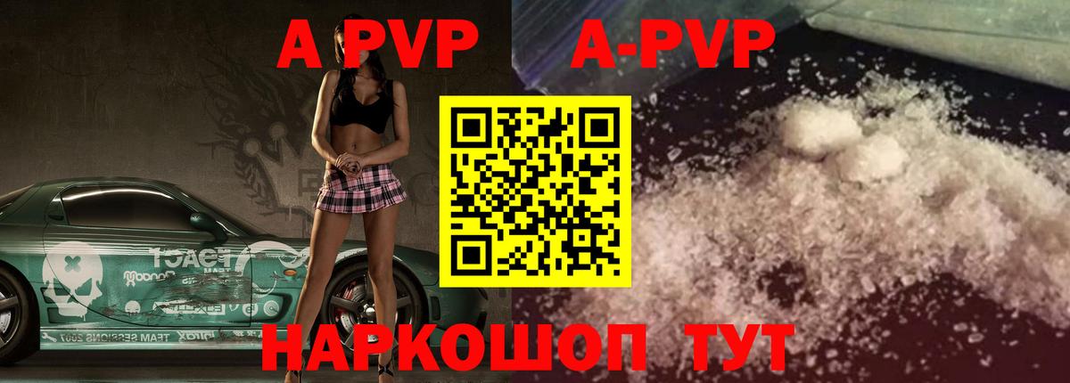 Alpha PVP VHQ  A PVP кристаллы  дарнет шоп  Кизляр  A PVP  Alpha PVP Crystall  Вход с VPN 