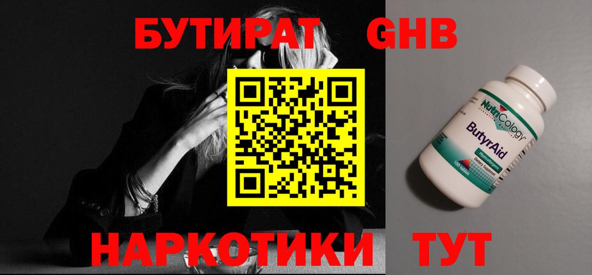 Кизляр  Бутират  Вход с VPN  БУТИРАТ 1.4BDO 