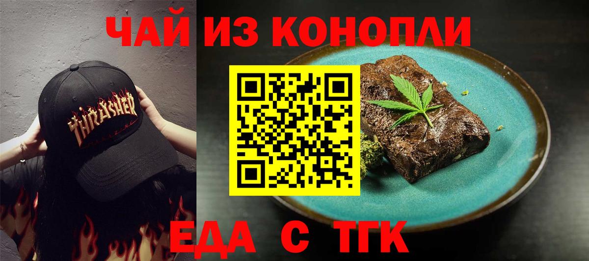 Canna-Cookies конопля Кизляр