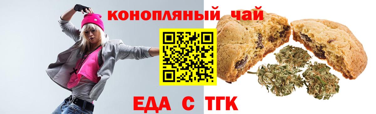 Печенье с ТГК конопля  Вход с VPN  Кизляр 