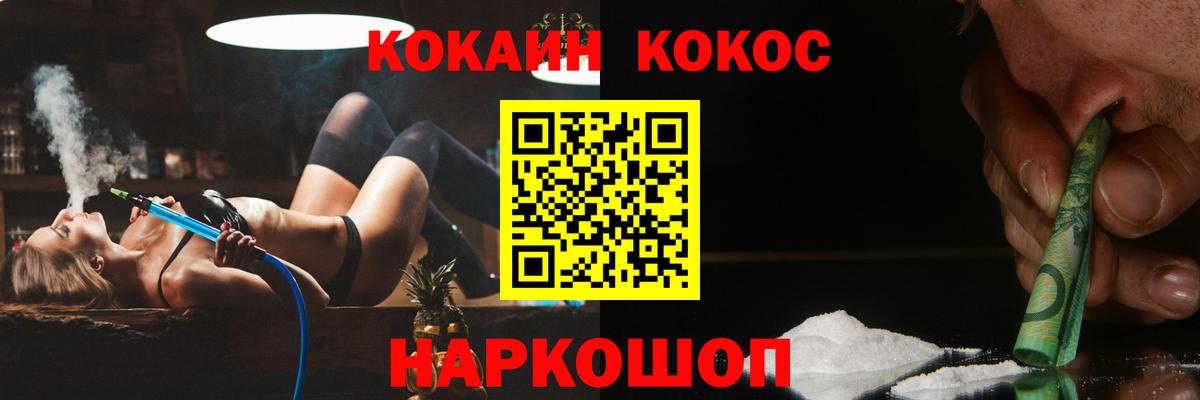 COCAIN Columbia  КОКАИН 98%  Вход с VPN  Кизляр 