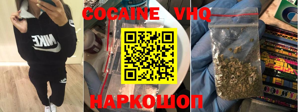 КОКАИН Боливия Кизляр