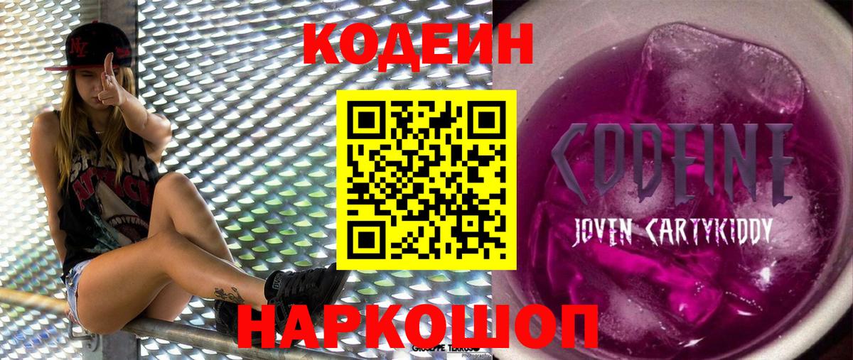 Codein напиток Lean (лин)  Codein напиток Lean (лин)  как найти наркотики  Вход с VPN  Кизляр 