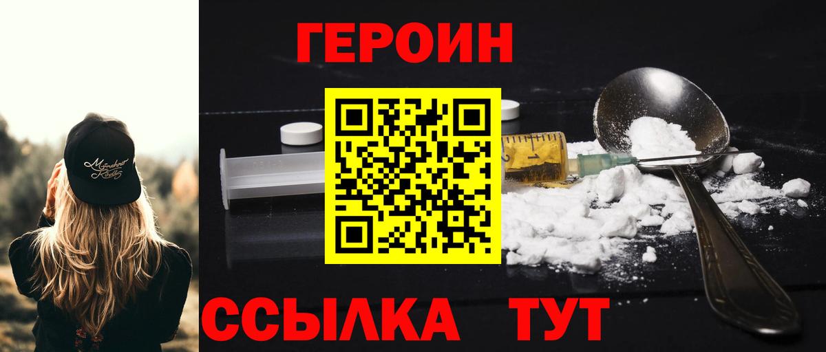 Кизляр  ГЕРОИН Heroin  Вход с VPN 