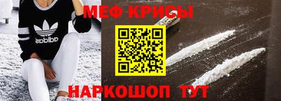 меф VHQ Шелехов