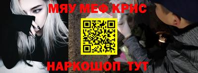 меф VHQ Шелехов