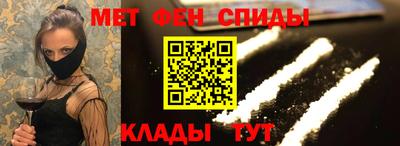метамфетамин Янаул