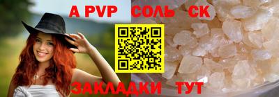 молекула духа Шебекино