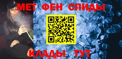 метамфетамин Янаул
