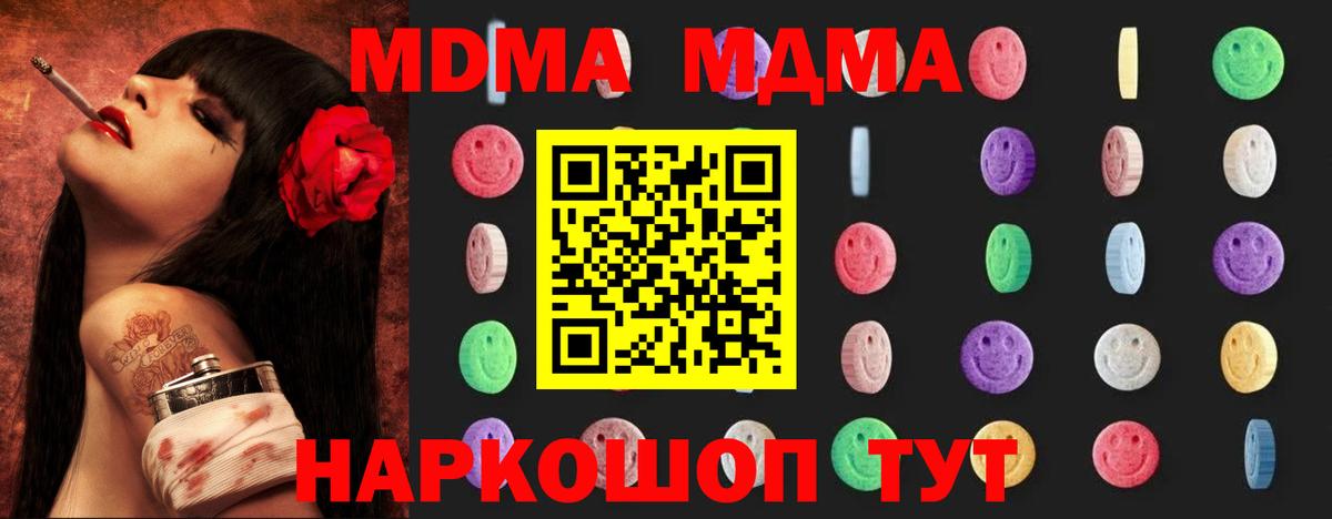 Кизляр  МДМА VHQ  Вход с VPN 