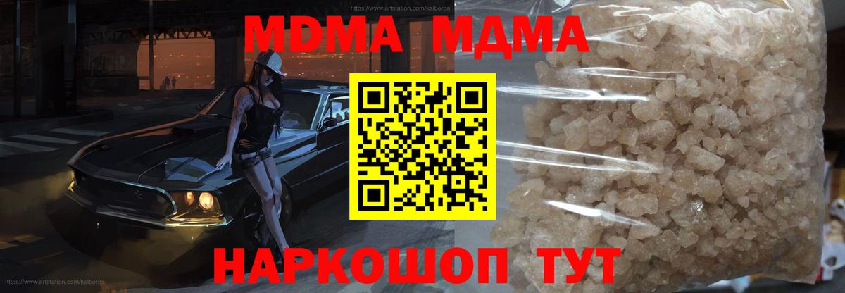 МДМА crystal Кизляр