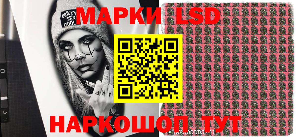 Наркотические марки 1,5мг  Вход с VPN  Кизляр 